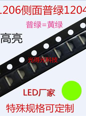 3210灯珠LED贴片 1206侧面绿光 led灯珠二极管 1204黄绿色侧发光