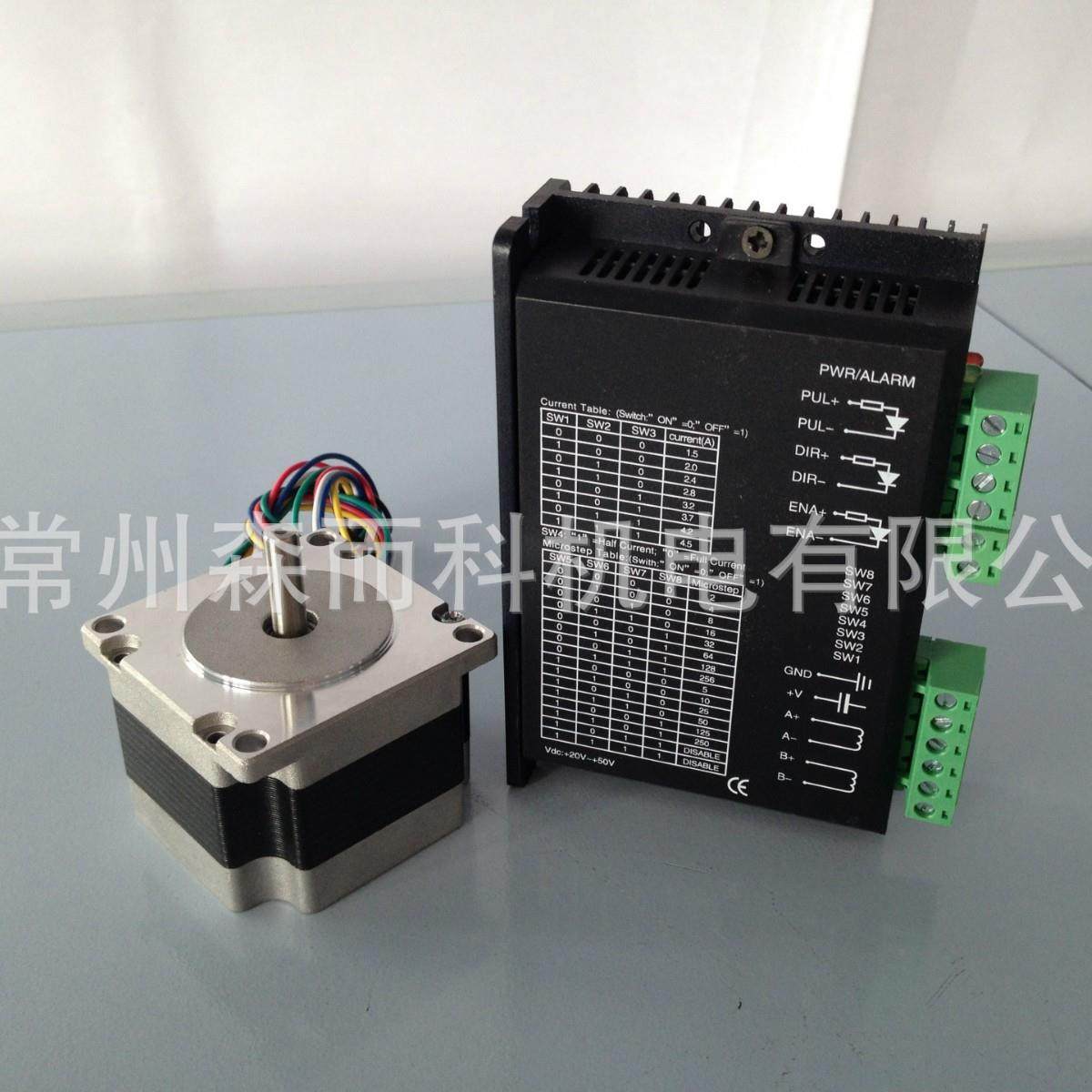 57大扭矩步进电机 机身长度56mm 电流2.8A 1.1N.m 轴径6.35mm