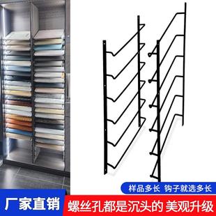 橱柜门板样品展示架挂钩一体展板钩衣橱柜门样板连体色板钩门板托