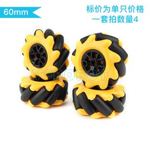 全向轮塑料麦轮 wheel ros车轮一套四只 mecanum 60mm麦克纳姆轮