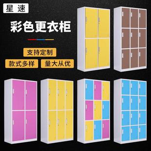 彩色更衣柜钢制员工储物柜拆装 存包柜浴室换衣柜美容院铁皮储物柜