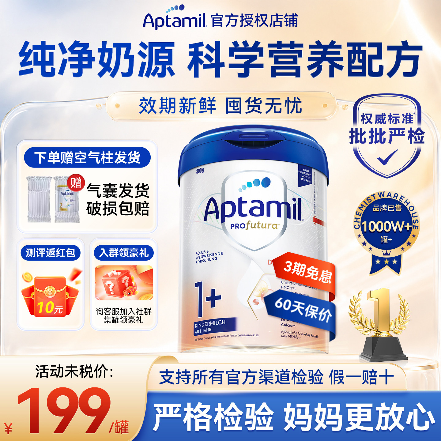 爱他美德国版白金装1+段德文版奶粉800g白金1加正品钙镁锌补充剂
