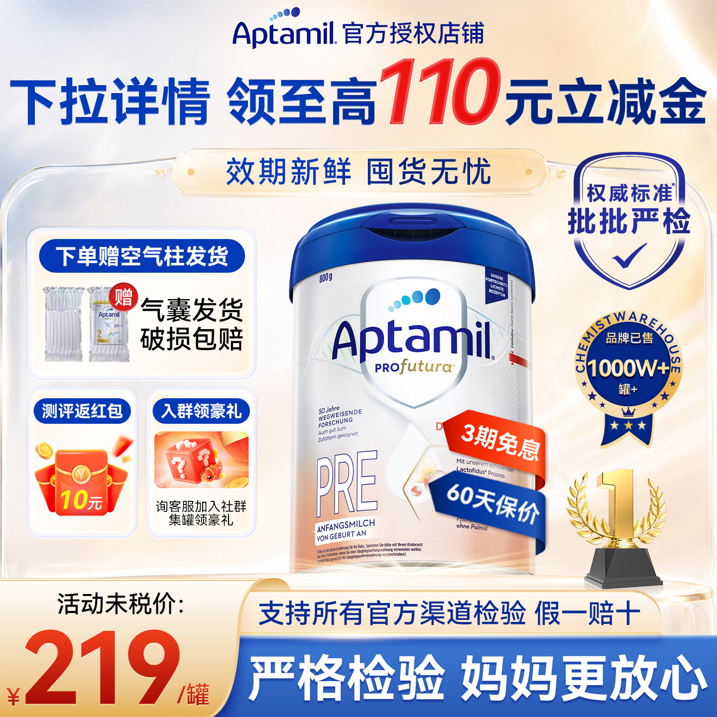 德国爱他美白金版pre段
