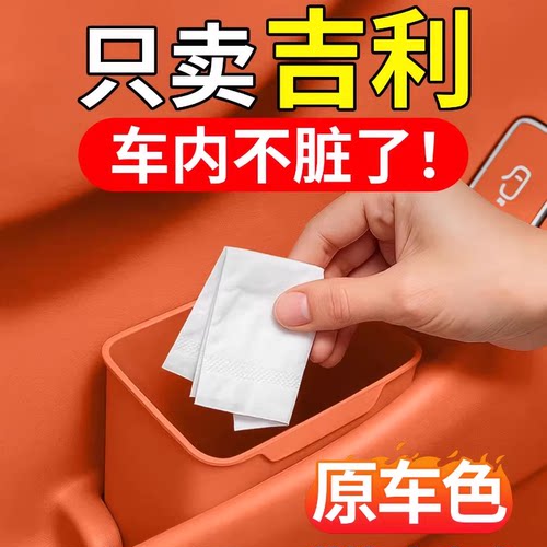 适用于吉利车载垃圾桶，也是伞桶