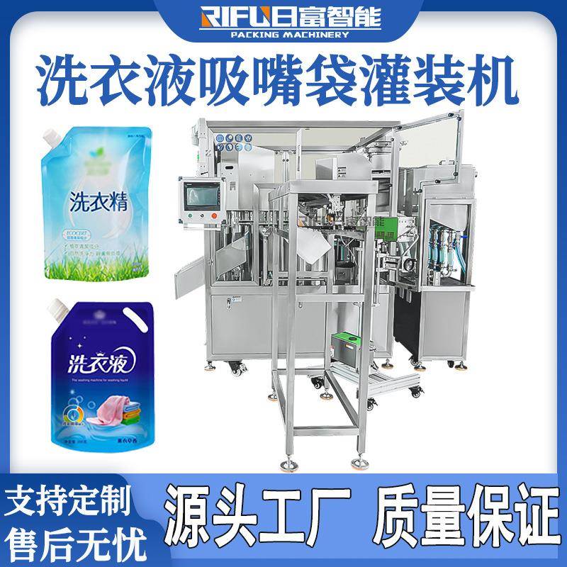 1-升洗衣液吸嘴袋灌装机自立袋洗发水汤汁料包蜂蜜灌装旋盖机