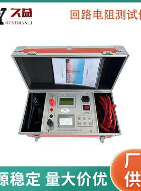 JY-100B智能回路电阻测试仪200A回路接触电阻仪带打印便携式