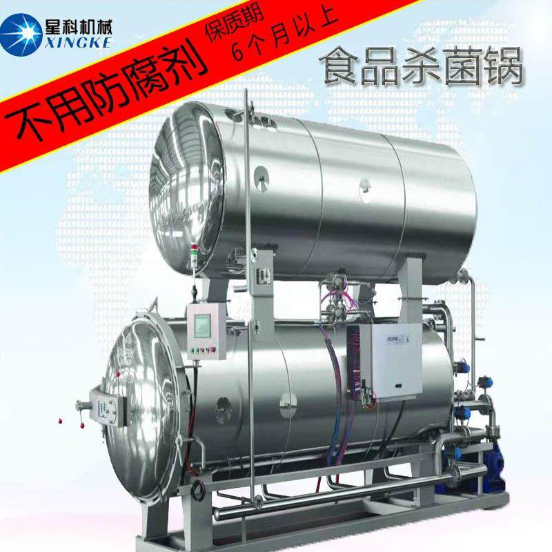 即食鱿鱼高温杀菌釜麻辣小海鲜灭菌设备扇贝肉海螺肉高温杀菌锅,清洗/食品/商业设备,其他食品加工设备,淘宝优惠券,粉丝福利购,淘宝优惠卷