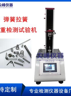 热销款2kN压簧压力试验机数显拉簧拉力测试机单立柱弹簧测试仪