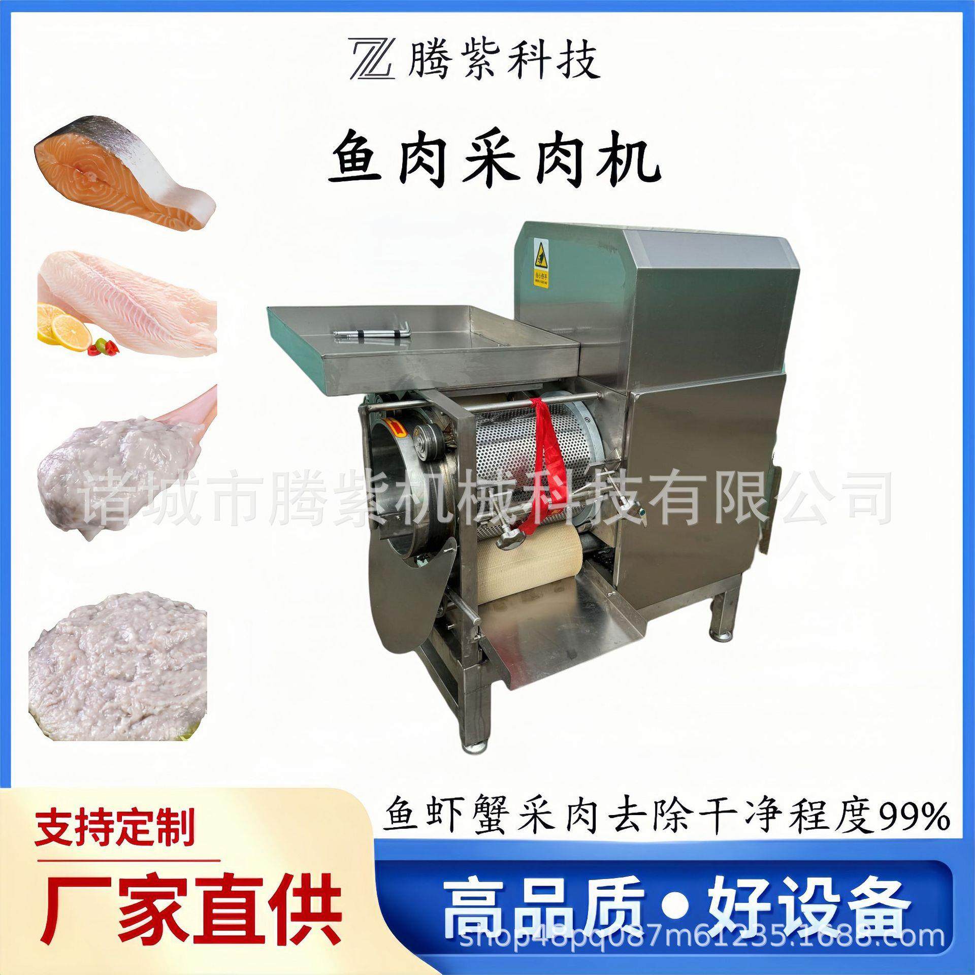 黄花鱼去刺采肉机螃蟹去壳采肉机鱼糜提取巴沙鱼采肉机,清洗/食品/商业设备,其他食品加工设备,淘宝优惠券,粉丝福利购,淘宝优惠卷