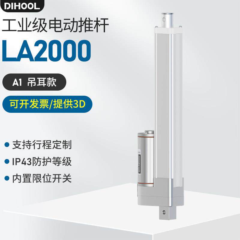 往复电动推杆12v24V伸缩杆2000N/200kG直线直流电机升降可调速