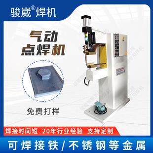 佛山交流点焊机碰焊机螺母自动化智能焊接气动焊机五金焊接