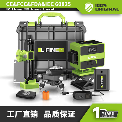LFINE4D16线3D12线绿光水平仪激光水平仪投线仪Laser level