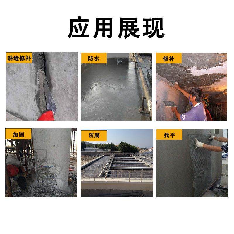 高强聚合物砂浆修补水泥砂浆蜂窝麻面漏钢筋结构加固修补