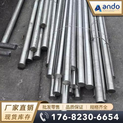 国军标GJB2294-95 4Cr14Ni14W2Mo不锈钢棒 圆棒 圆钢 钢板 锻件