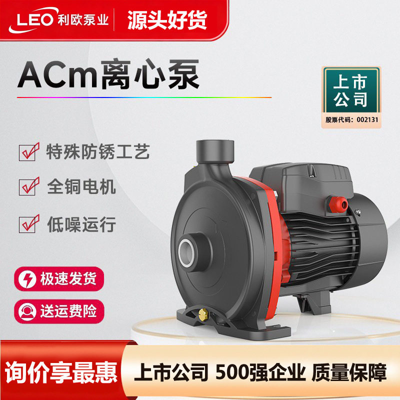 利欧ACM地暖循环泵卧式离心泵全自动静音增压泵