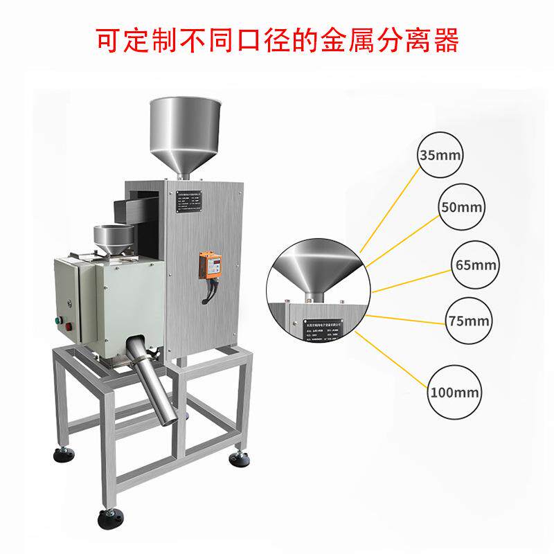 高精度化工原料散料塑料金属探测分离机粮食振动筛磁性金属分离器