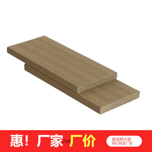 宣城地板厂家定制132×20实心双侧无卡槽柚木色压花wpc塑木地板
