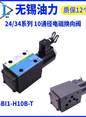 换相液压阀电磁24/34EM/BM/EY/BY/EO/BO/EH/BH/EK-F/H10B/B10H-T
