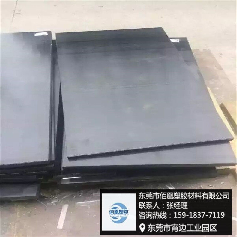 黑色PPS板 棒 20mmPPS板30mmPPS板40mmPPS板50mmPPS板（供应商）,金属材料及制品,钢板,淘宝优惠券,粉丝福利购,淘宝优惠卷