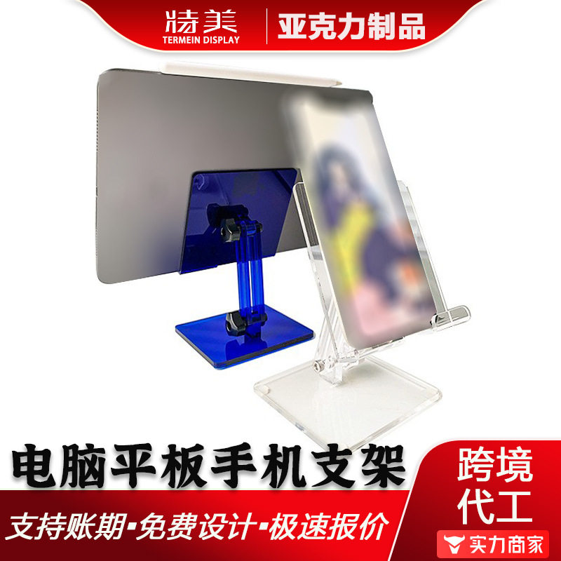 亚克力手机支架ipad平板支架直播透明支撑架角度调节手机架子定制,3C数码配件,手机支架/手机座,淘宝优惠券,粉丝福利购,淘宝优惠卷
