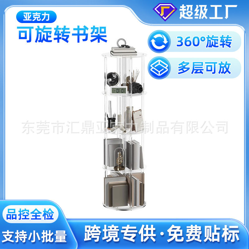 定制亚克力置物架透明免打孔旋转书架小型边桌床头柜家居爆款热卖,住宅家具,家用陈列柜,淘宝优惠券,粉丝福利购,淘宝优惠卷