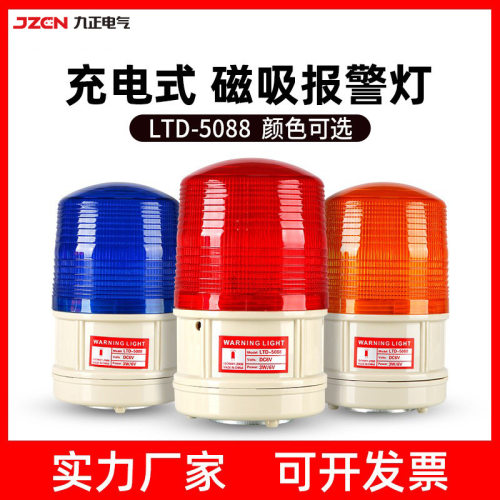 LTD-5088J充电式警示灯LED爆闪警报灯磁铁吸顶频闪灯声光报警器