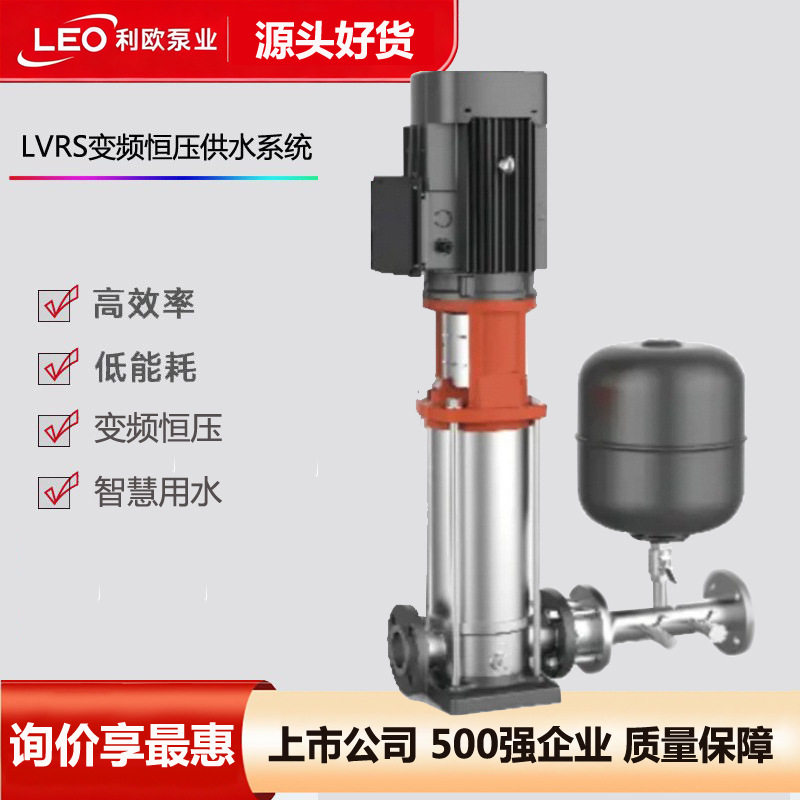 利欧水泵生活变频供水泵组小区二次供水泵加压泵无负压供水泵站罐