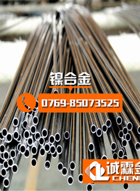 现货4j36无缝管 高精密4J36殷钢管  4j36铁镍合金  保证材质
