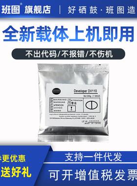 适用柯尼卡美能达DV110载体 Di162/210/163/183/7516复印机显影剂