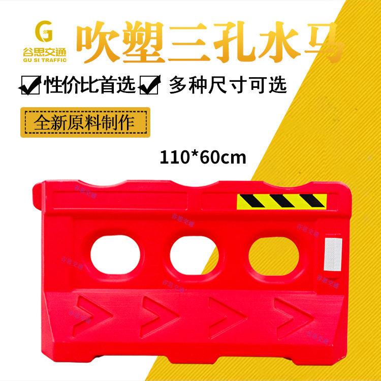 水马新料滚塑马路三孔水码围栏围挡市政高速施工滚塑吹塑三孔水马