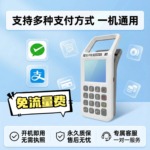 无线移动付款消费机收款机收银机免流量费开机即用一体机新款优选