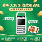 实时收款超长续航免流量费收款省钱个人商家消费收款一体机