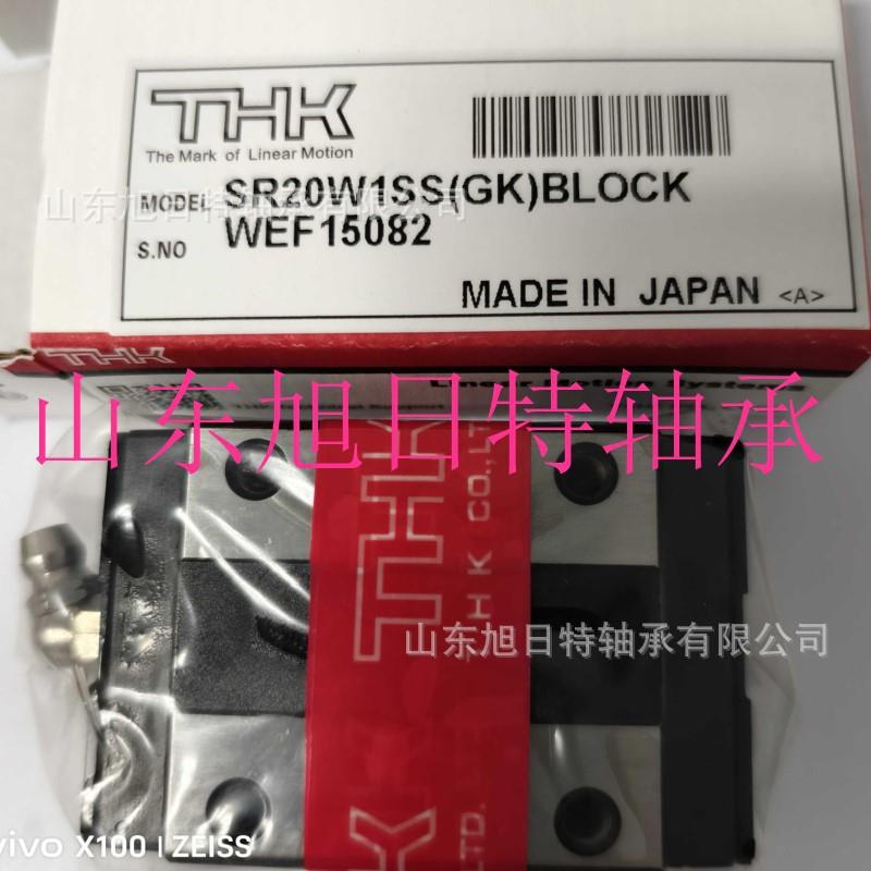 SRG20XA1UU THK滑动轴承 THK直线导轨轴承现货