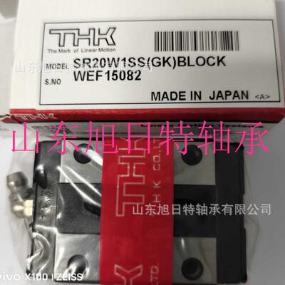 SRG20XA1UU THK滑动轴承 THK直线导轨轴承现货