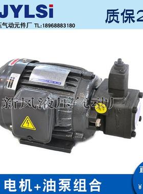 内轴电机油泵三相380V 220 0.75KW/1.5KW/2.2/3.75+VP20 VP30FA3