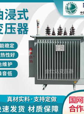 S11 S13 S15 S20 S22油浸式变压器500 630 1000 1250KVA的变压器