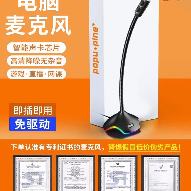麦克风话筒音响一体电脑台式直播游戏语音会议电容麦主播降噪外接