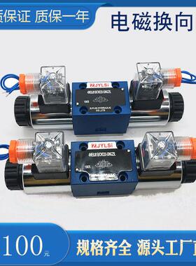 液压电磁阀双向电磁换向阀4WE6E50/AG24NZ5L 4WE6H 6G 6J50/AW220