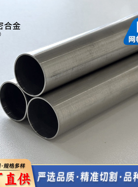 4J36精密合金管材 Invar36低膨胀铁镍合金可零切试样光学器件材料