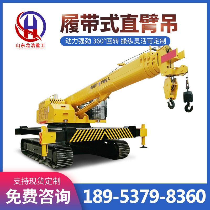 全液压工程建筑履带吊 6吨8吨橡胶履带伸缩吊 钢制履带底盘起重机