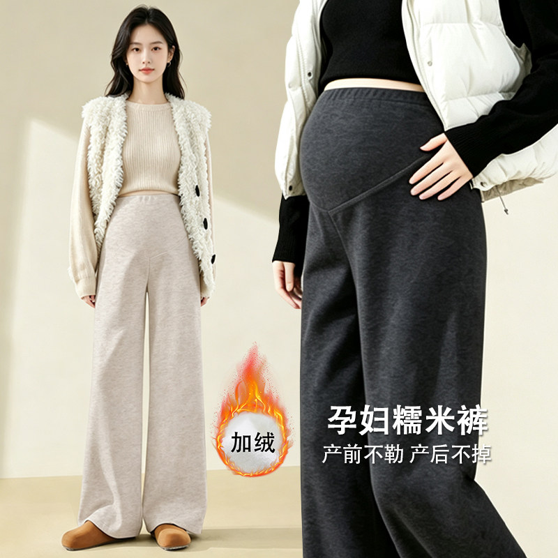 孕妇糯米裤软糯保暖秋冬季加绒加厚不勒肚可调节宽松休闲孕妇裤