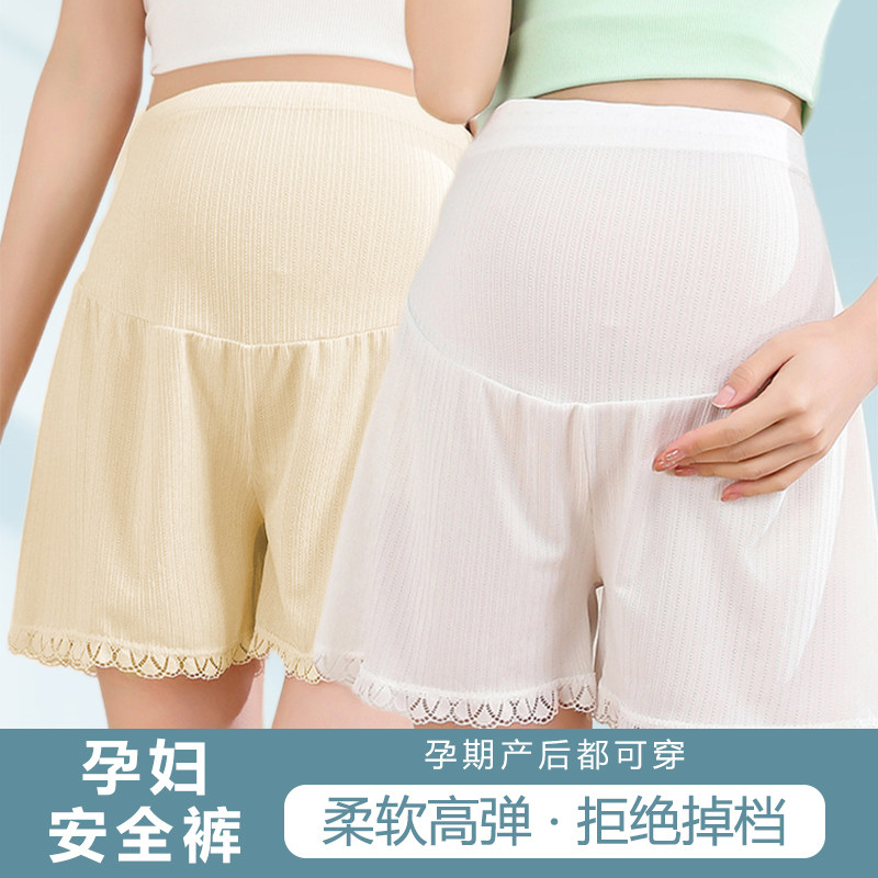 孕妇安全裤女防走光夏季薄款孕期图片