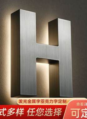 不锈钢背发光字制作 广告招牌门头钛金字led亚克力迷你无边发光字