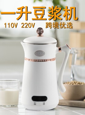 110V220V迷你豆浆机免泡豆便携自动清洗豆浆机家用低噪破壁机