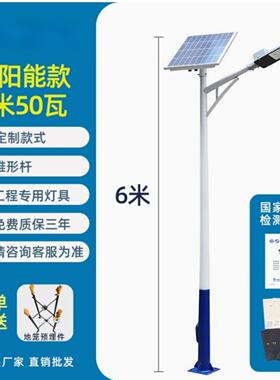太阳能一体化路灯户外灯全套led灯新农村工程道路照明灯厂家直销