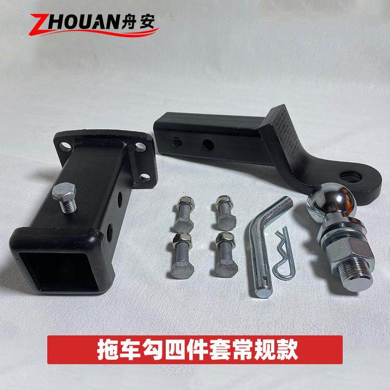 改装拖钩 拖车球四件套流氓钩拖车球2寸球头50mm 方口杠球头拖钩,五金/工具,工具车/便携工具推车/平板工具车,淘宝优惠券,粉丝福利购,淘宝优惠卷