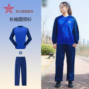 消防长袖圆领作训衫新款春秋卫衣男蓝色长袖体能训练服圆领衫厂家
