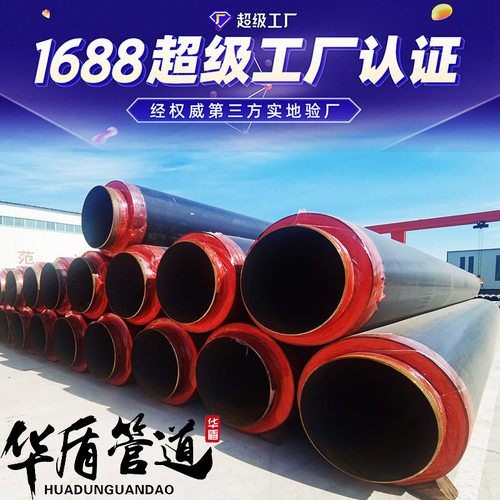 直埋发泡式保温钢管无缝焊接螺旋聚氨酯保温钢管聚氨酯保温钢管
