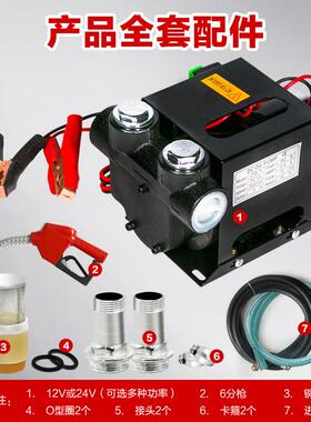 12V24V220V抽油机组合套餐 小型电动加油站加油泵 自动柴油抽油泵