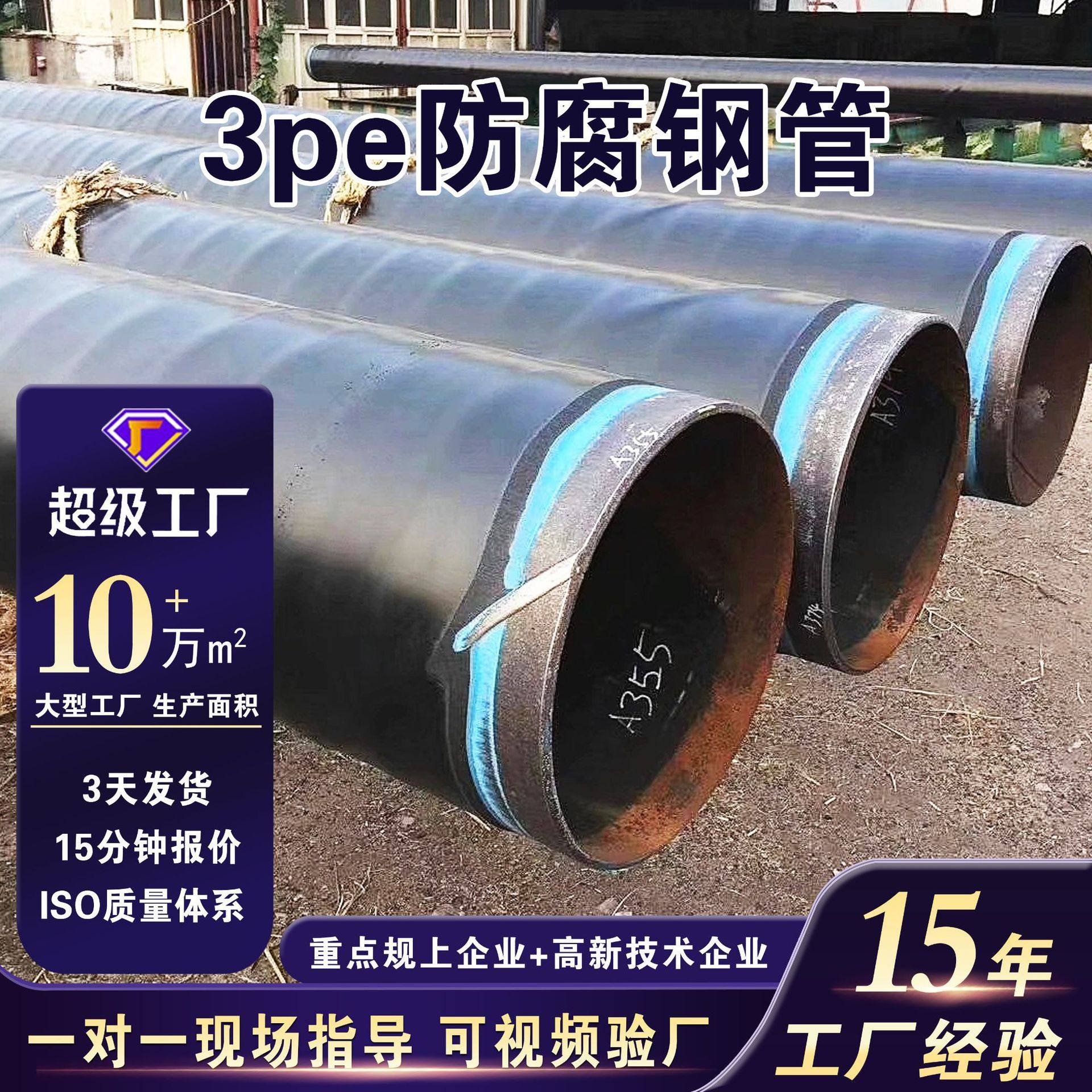 厂家供应tpep防腐钢管 供水加强级加厚无缝防腐钢管 3pe防腐钢管,金属材料及制品,钢管,淘宝优惠券,粉丝福利购,淘宝优惠卷